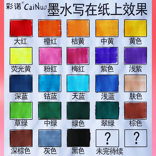 Watercolor pen ink monochrome black red water-based filling liquid children's studio training school washable refill liquid