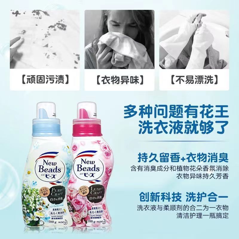 日本原装进口KAO花王铃兰/玫瑰洗衣液正装740g/替换装650g/1520g|undefined