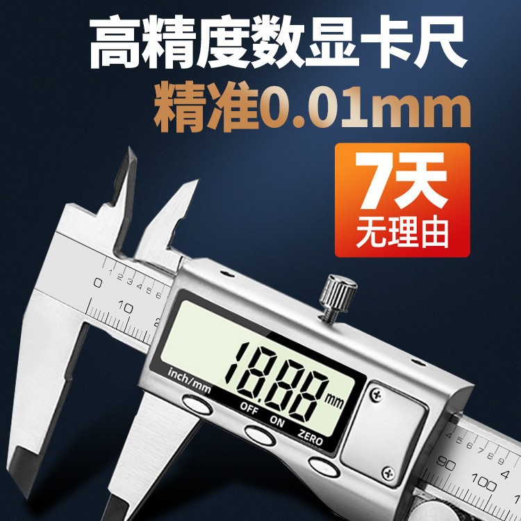 数显游标卡尺高精度小型电子油标卡尺工业级珠宝手镯文玩游边卡尺