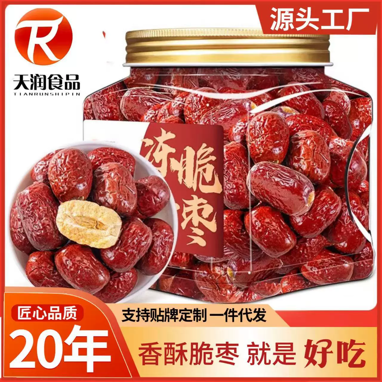 新疆灰枣香酥脆灰枣枣干无核脆枣小包装休闲零食脆枣可代发