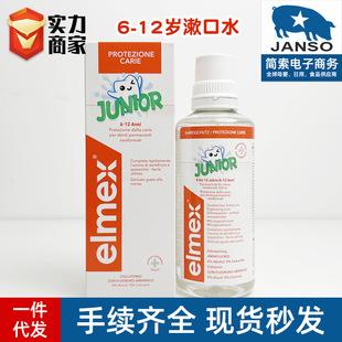 �M����ʿELMEX�����m����ˮ6-12�q��ͯ�����꺬�����x�X�坍400ml