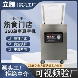 封口机械;多功能包装机;热收缩包装机