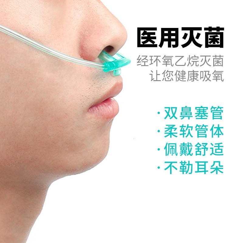 医療用酸素チューブ、使い捨てダブルノーズプラグ、ソフト酸素供給鼻チューブ、高齢者および妊婦用酸素濃縮器、家庭用酸素チューブ|undefined