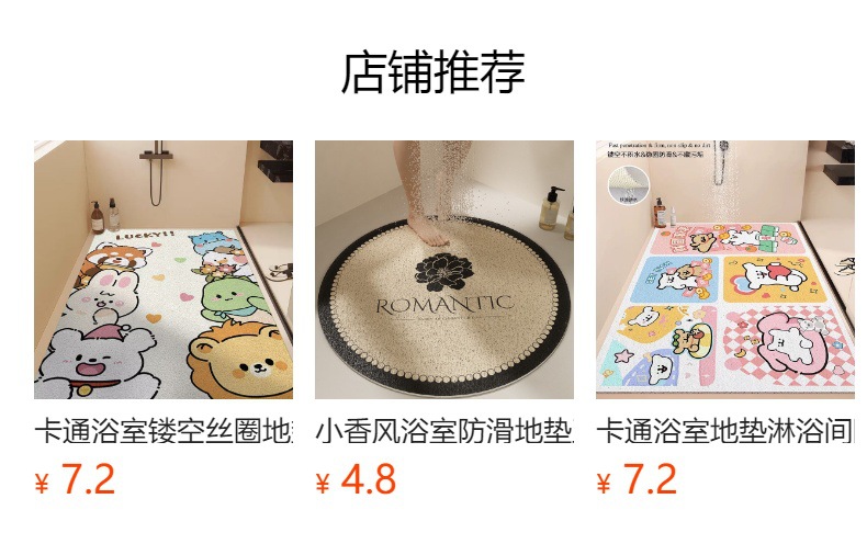 Bathroom Hollow Wire Ring Mat, Shower Room, Children's Bath Anti-Fall Mat, Cartoon Stain-Resistant and Easy-To-Clean Floor Mat, Drain Mat