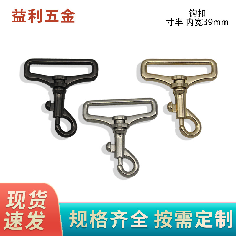 Half-inch hook buckle wholesale bag belt hook inner width 3.9 cm bag…