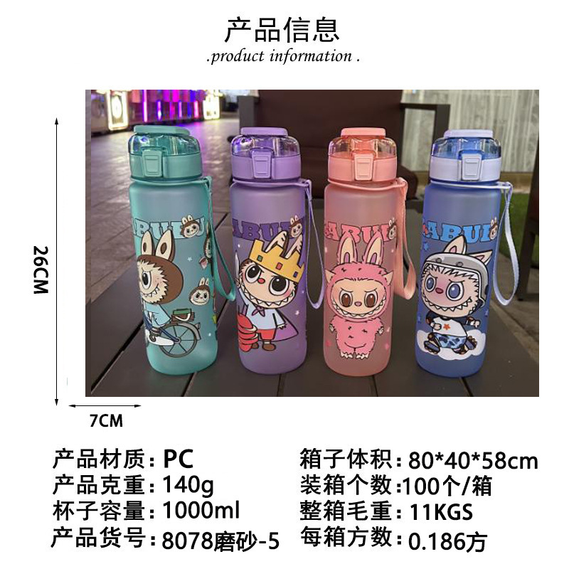 クロスボーダー 800 ミリリットル透明つや消しプラスチックカップ高品質バウンス落下防止ストローウォーターカップ男性と女性のためのポータブルポータブルカップ|undefined