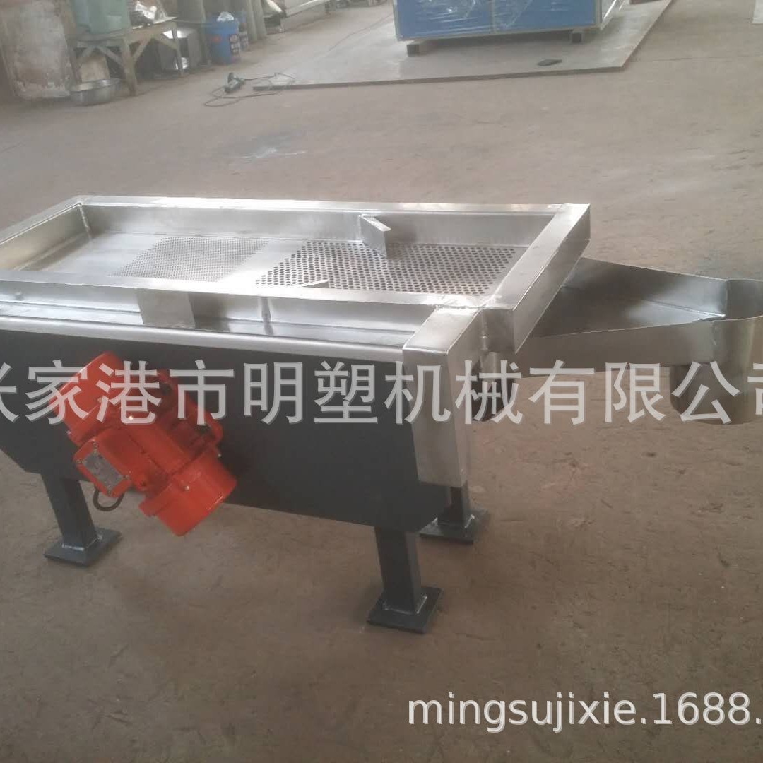 厂家直供  长方形 塑料颗粒分筛 振动筛选机