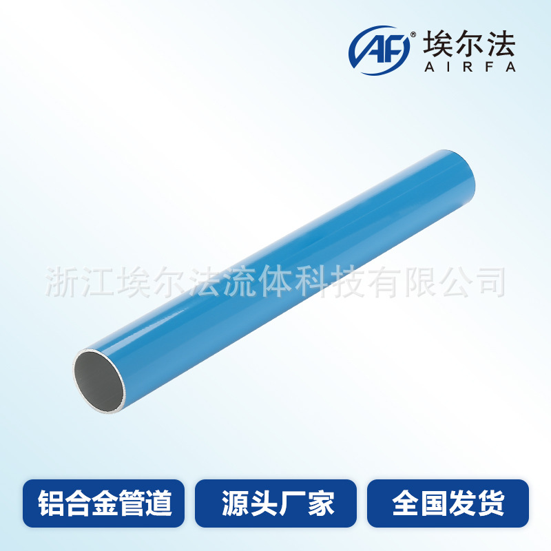 超级管道铝合金气管压缩空气专用管道耐腐蚀节能环保全国上门安装