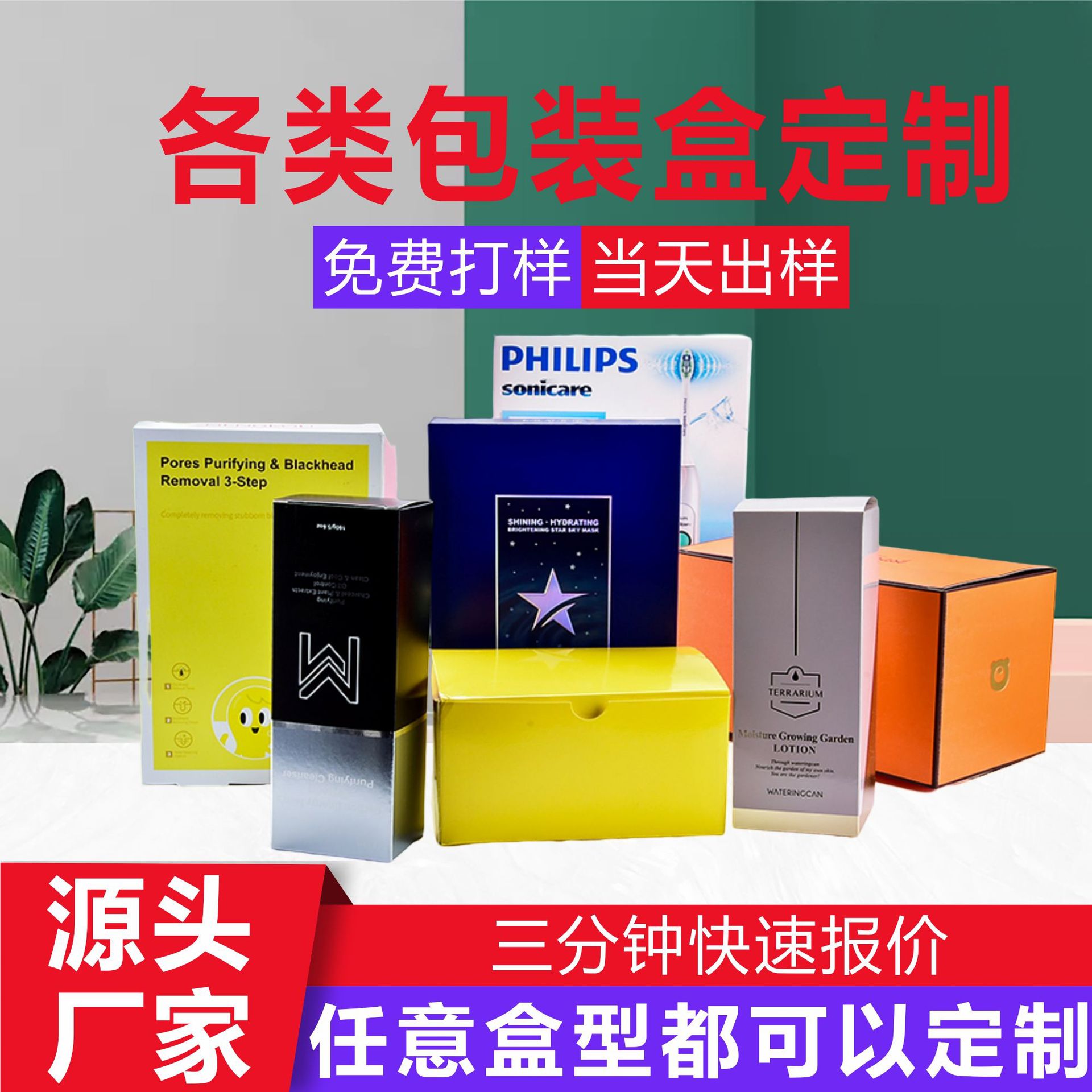 工厂设计飞机盒瓦楞伴手礼盒水果盒抽屉盒包装盒纸盒印刷彩盒惠州