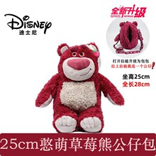 正品迪士尼玩具总动员草莓熊公仔毛绒玩具香味泰迪熊玩偶布娃娃熊