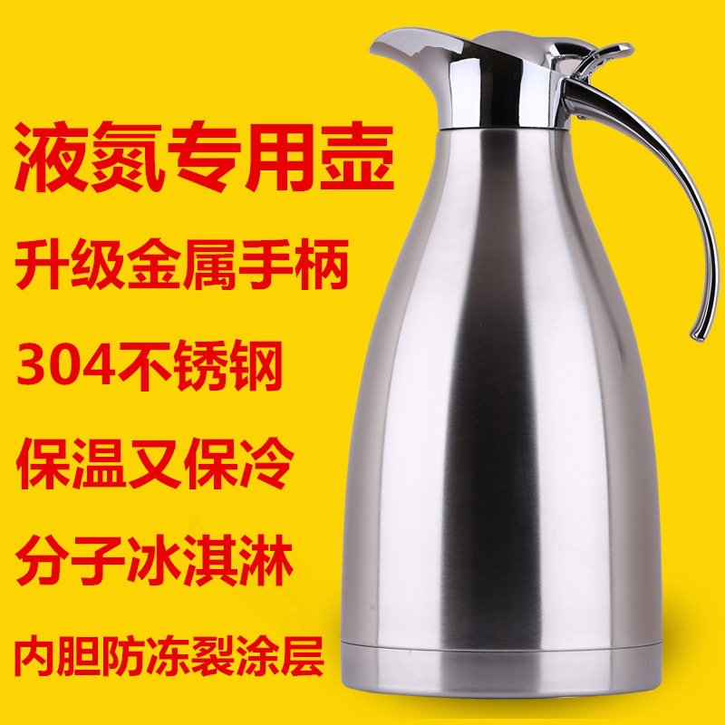 stainless steel Dewar liquid nitrogen Dry ice Liquid nitrogen tank ice cream experiment ice cream Thermos liquid nitrogen