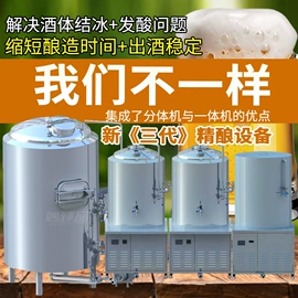 酿酒设备;其他酒具;塑料桶