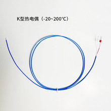 慧谱多路热电偶温度探头K/J型感温线测试线K型热电偶高精度