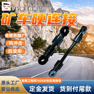 ZCYZ-90/1200 flatbed truck hard connection mining flatbed truck hard tie rod device mine truck hard link