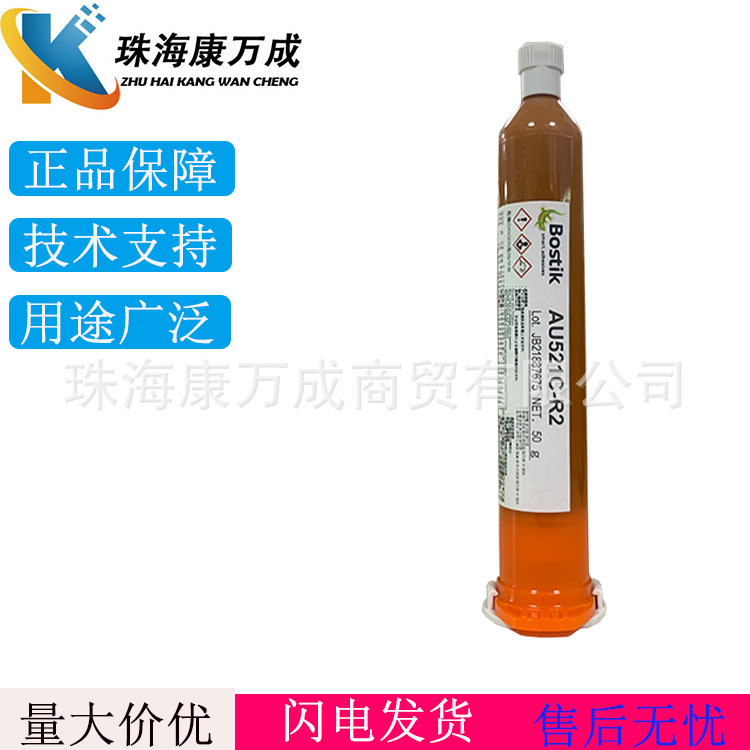 正品 美国波士胶Bostik AU521C-R2热熔胶稳定固化快抗高温耐老化