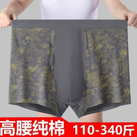 男士平角裤;一次性内裤;男士三角裤