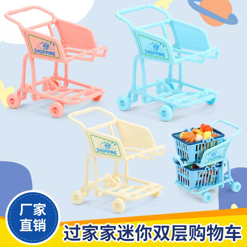 过家家迷你双层购物车玩具 跨境仿真微缩食玩塑料超市零食手推车