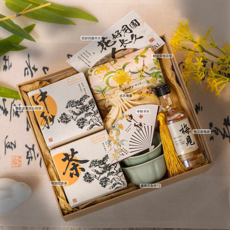 中秋节礼品送礼月饼礼盒高端团购商务公司送员工长辈实用伴手礼物|undefined