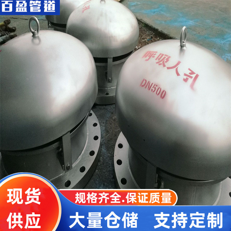 回转拱盖快开人孔HG/T21527-2005，大连回转回转拱盖快开人孔