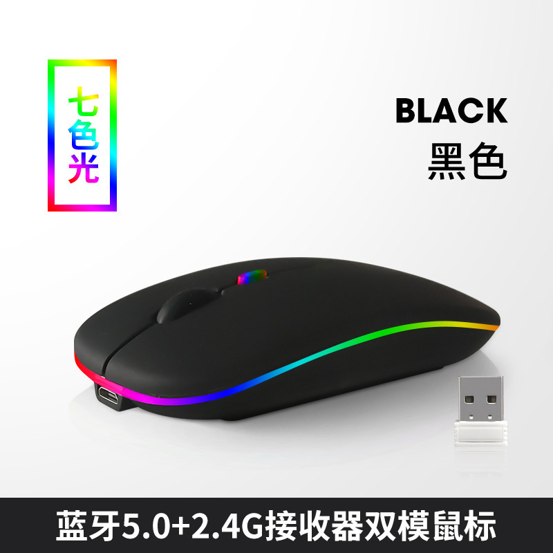 ワイヤレスバックライトBluetoothキーボード iPad、携帯電話、タブレット対応 RGB七色グラデーション発光キーボードとマウスのセット|undefined