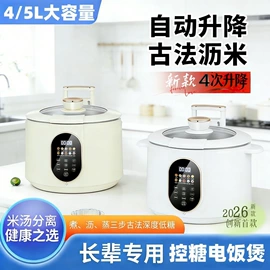 电饭煲/锅;电火锅