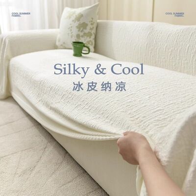 夏季涼豆豆沙發蓋布2025年新款涼感沙發巾夏天冰絲全蓋涼席墊跨境