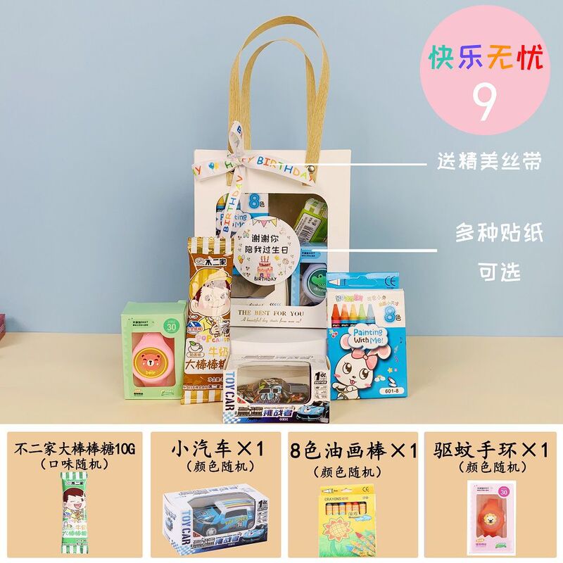 幼儿园伴手礼过生日开学礼物送全班毕业奖励礼盒儿童孩子节日|undefined