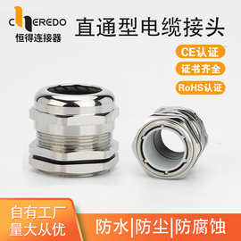 厂家直供电缆防水接头可定制mpg型直通型黄铜镀镍格兰头防水连接