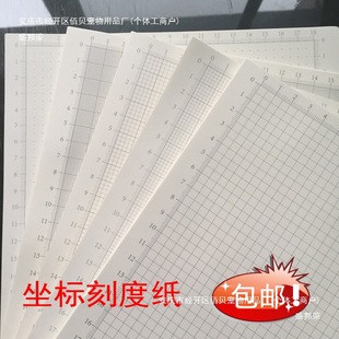 Free shipping a4a3 coordinate paper 5mm grid paper scale paper UI design paper version drawing paper dot paper square paper