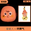 Second Generation Star People-Bad Temper