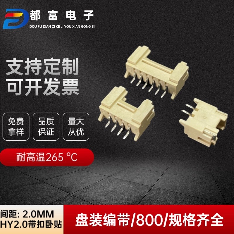 Hy2.0Mm Spacing Smt Horizontal Buckle Pin Seat High Temperature Resistant Connector Connector Female Seat 2P-3P-16P Hy2.0Mm Spacing Smt Horizontal Buckle Pin Seat High Temperature Resistant Connector Connector Female Seat 2P-3P-16P
