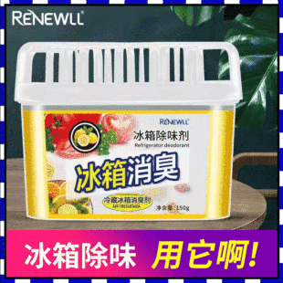 Wholesale renewll refrigerator deodorant activated carbon gel deodorant