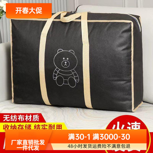 Moving Storage Clothes Quilt Organizing Luggage Woven Bag Waterproof and Moisture-Proof Household Clothes Bedding Packing Bag Free Shipping