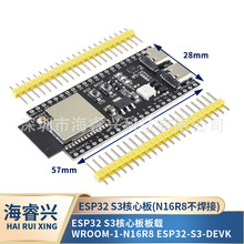 ESP32 S3���İ����WROOM-1-N16R8 ESP32-S3-DevK