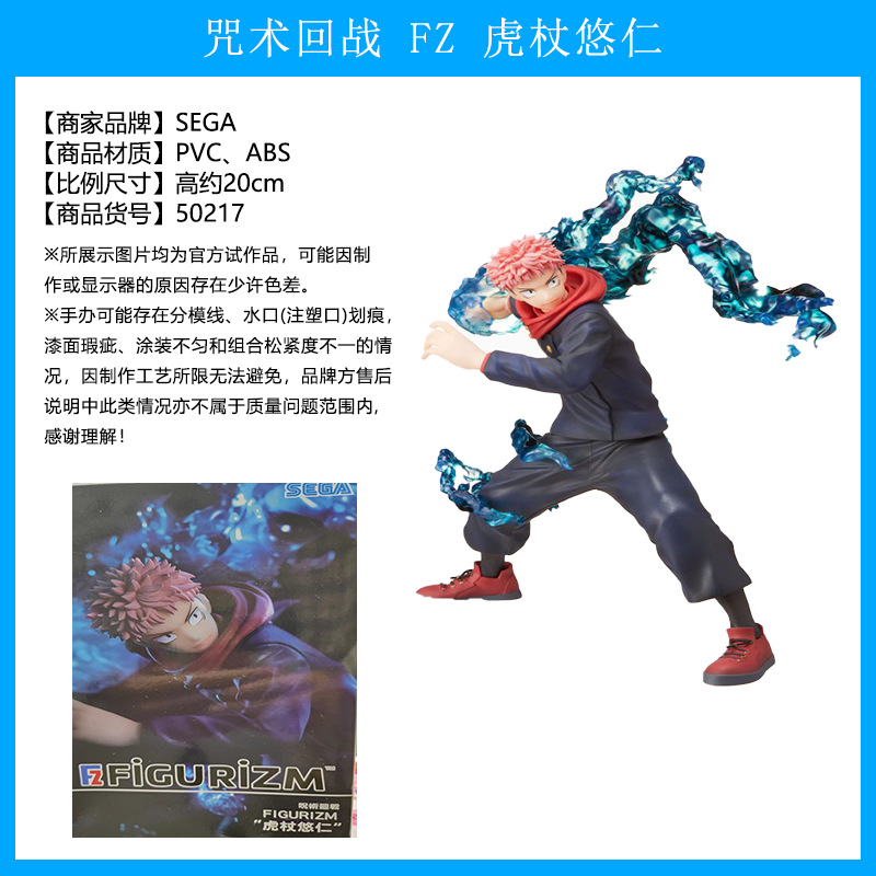 El hechizo japonés genuino vuelve a la batalla, Wu Tiao, Wu Wu, dos lados, Nuo, Xia Youjie, perro, espina, siete mares, construido, Fu Heihui, hecho a mano