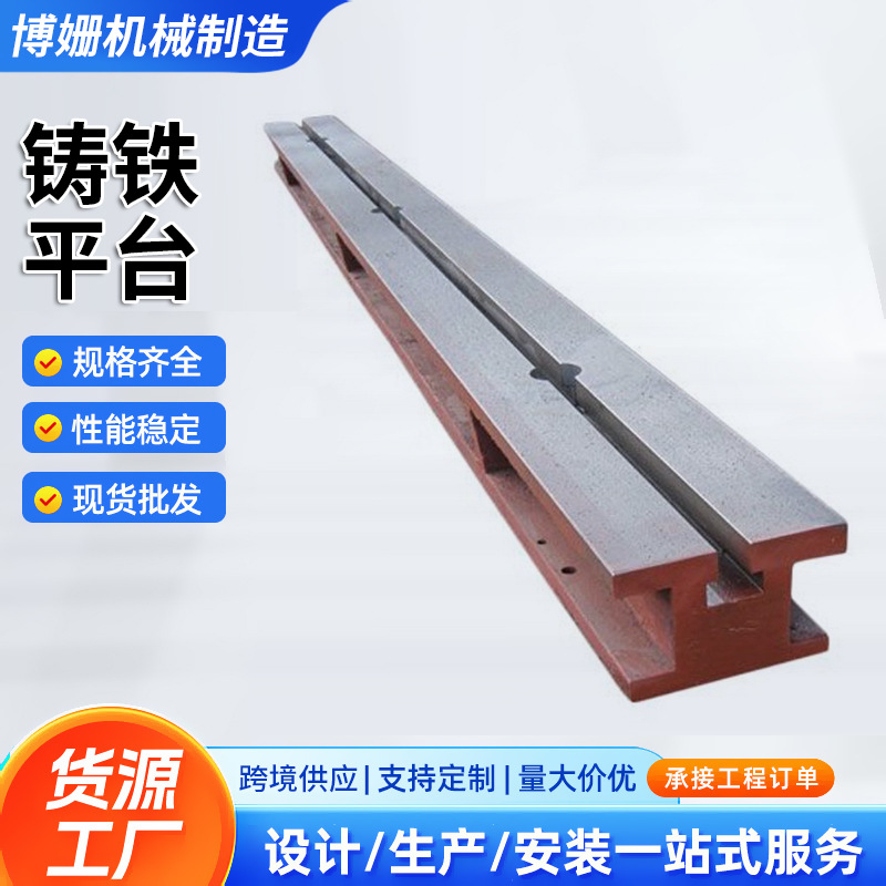 定 制两槽地轨铸铁球铁装配试验焊接用双槽单槽T型槽地轨铸梁平台