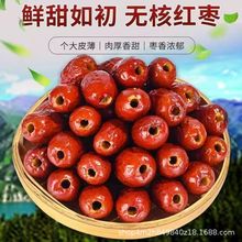 现货批发代发新疆若羌红枣去核灰枣多规格煮粥煲汤零食无核红枣