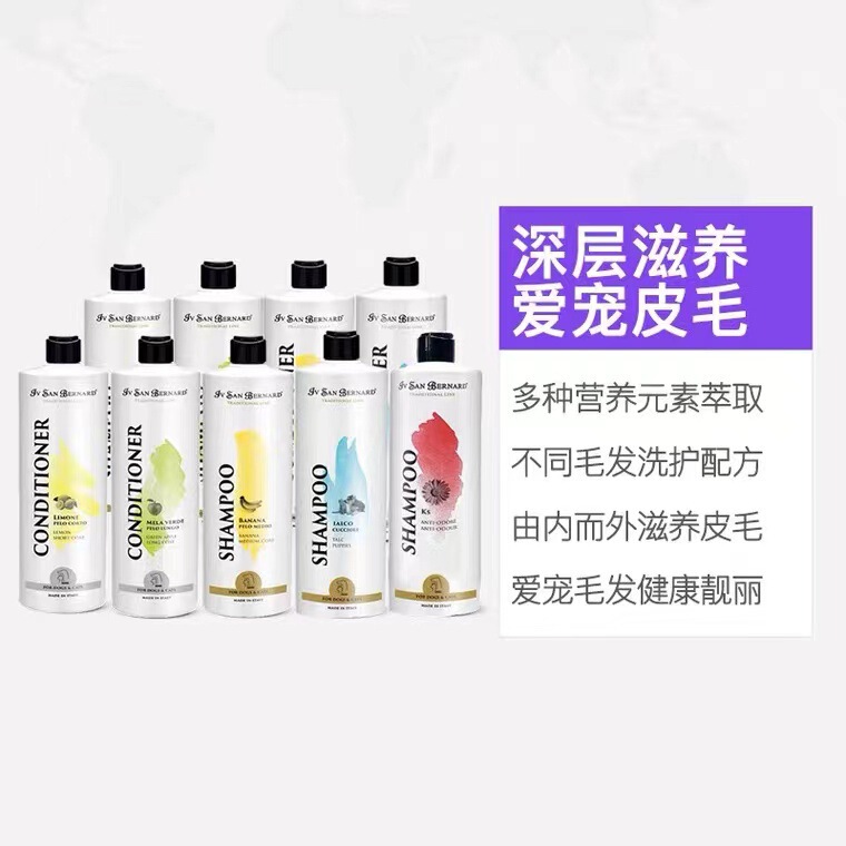 isb伊珊娜意大利进口经典宠物浴液狗狗猫咪洗澡香波护毛素沐浴露|undefined