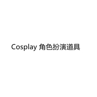Cross-Border Cosplay Captain Role-Playing Toy Shield Light-Up Mask Cape Halloween Children