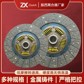 离合器片;离合器压盘;汽摩离合器