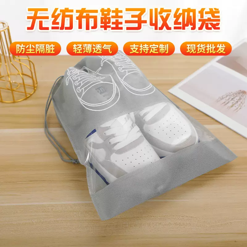 无纺布透明收纳袋防尘防水隔脏透气鞋包家用衣物抽绳袋旅游束口袋