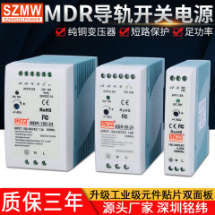 銘板レール式スイッチング電源MDR-20W-24v60W100W薄型カードレール電源直流電源24v