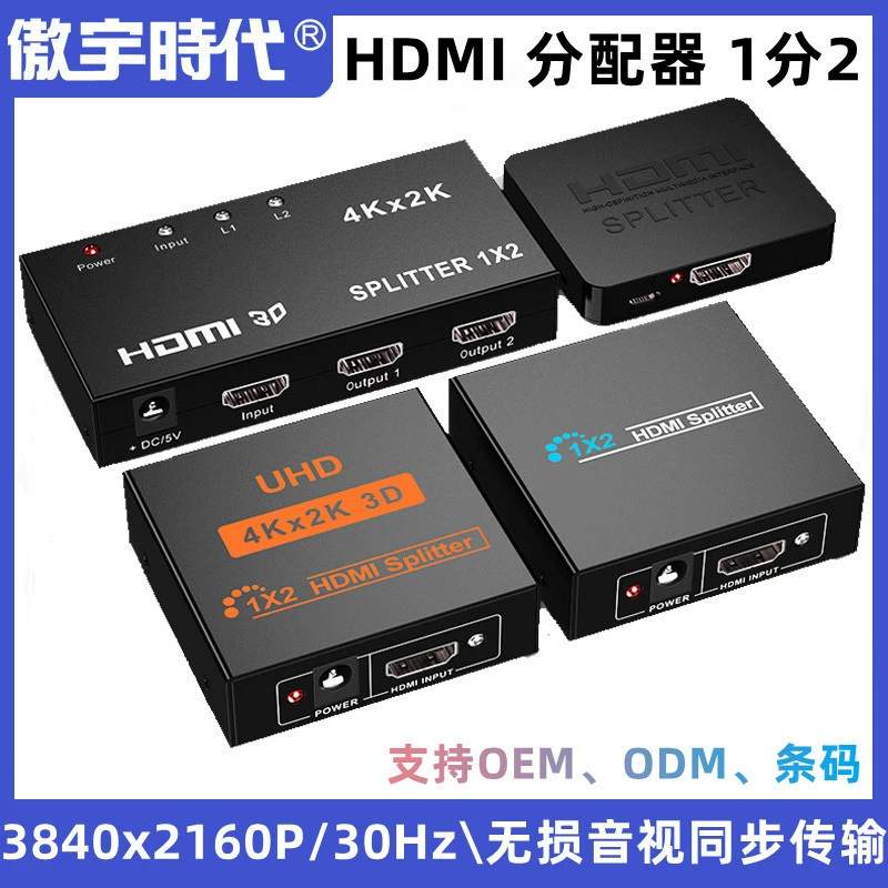 Устройство для распределения HDMI 1 точка 2 high-definition распределение устройства 1 к 2, 1x24K*2K делитель 1080p
