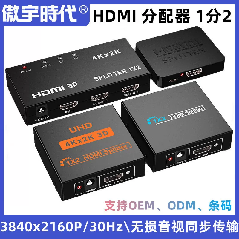 Устройство для распределения HDMI 1 точка 2 high-definition распределение устройства 1 к 2, 1x24K*2K делитель 1080p