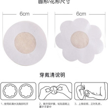 乳贴一次性胸贴超薄透气无纺布防凸点贴乳头贴小胸平胸女