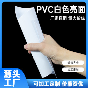 ��ӮaƷ���b�Ȳ�����ɫPVC����Ƭ�ɲ��мӹ�������ĥPVC�������
