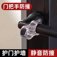 穴を開けないドアノブ衝突防止保護カバー家庭用ドア緩衝静音ドアブロック後の壁面衝突防止ドアカード