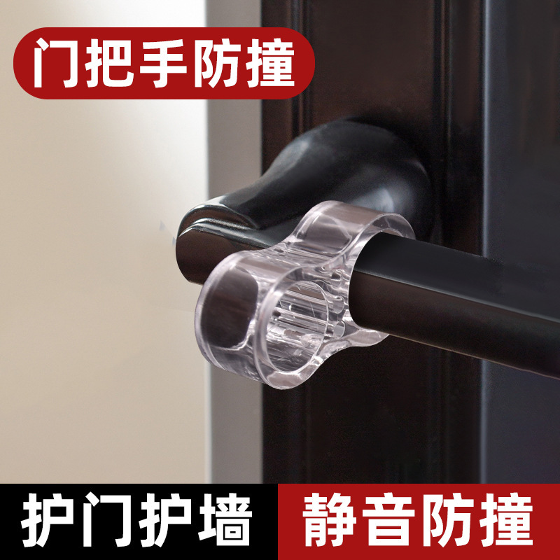穴を開けないドアノブ衝突防止保護カバー家庭用ドア緩衝静音ドアブロック後の壁面衝突防止ドアカード|undefined