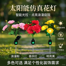 仿真康乃馨花园装饰灯太阳能花朵灯室外景观庭院地插灯防水led灯