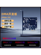 DMAȫ��75T+�۳�6���ں���+kmboxNET